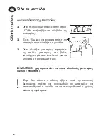 Preview for 66 page of Danfoss RT51-RF Installation Instructions User Instructions