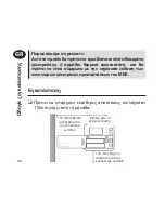 Preview for 44 page of Danfoss TP4 User & Installation Instructions Manual
