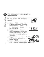 Предварительный просмотр 56 страницы Danfoss TP4 User & Installation Instructions Manual