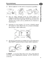 Предварительный просмотр 65 страницы Danfoss TP5000-RF User And Installation Instructions Manual