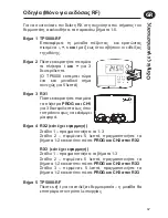 Предварительный просмотр 67 страницы Danfoss TP5000-RF User And Installation Instructions Manual