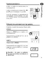 Preview for 69 page of Danfoss TP5000-RF User And Installation Instructions Manual