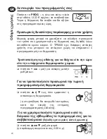 Предварительный просмотр 72 страницы Danfoss TP5000-RF User And Installation Instructions Manual