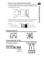 Preview for 41 page of Danfoss TP5001 series Installation Manual