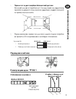 Предварительный просмотр 41 страницы Danfoss TP5001 series Installation Manual