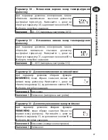 Предварительный просмотр 47 страницы Danfoss TP5001 series Installation Manual