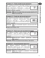 Предварительный просмотр 51 страницы Danfoss TP5001 series Installation Manual