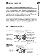 Preview for 61 page of Danfoss TP9 Installation Instructions Manual