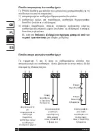 Preview for 38 page of Danfoss TP9000 Installation Manual