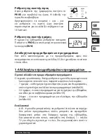 Preview for 57 page of Danfoss TP9000 User Manual