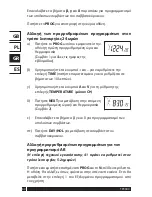 Предварительный просмотр 60 страницы Danfoss TP9000 User Manual