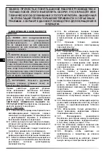 Предварительный просмотр 57 страницы Dantherm Master B 100CED User And Maintenance Book