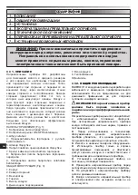 Предварительный просмотр 8 страницы Dantherm Master BV 310FS User And Maintenance Book