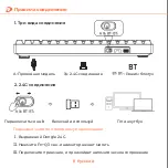 Preview for 12 page of Dareu A84 User Manual