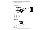 Предварительный просмотр 95 страницы Datalogic SAFEasy SE4-PLUS Series Instruction Manual