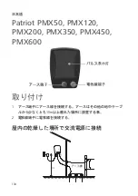 Preview for 104 page of Datamars Patriot PMX50 User Manual