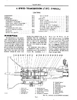 Предварительный просмотр 242 страницы Datsun 710 1975 Service Manual