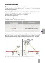 Preview for 77 page of DAVID SLS-3 User Manual