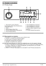 Предварительный просмотр 15 страницы davoline DAV 6112 W User Manual