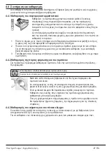 Предварительный просмотр 27 страницы davoline DAV 6112 W User Manual