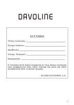 Предварительный просмотр 15 страницы davoline STAR 1506 User Manual