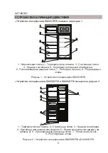 Предварительный просмотр 6 страницы De Luxe DX 220 DFW Manual