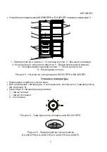 Предварительный просмотр 7 страницы De Luxe DX 220 DFW Manual