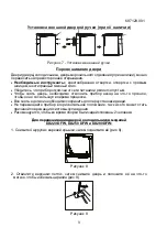 Предварительный просмотр 9 страницы De Luxe DX 220 DFW Manual