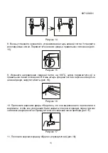 Предварительный просмотр 11 страницы De Luxe DX 220 DFW Manual