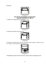 Предварительный просмотр 12 страницы De Luxe DX 220 DFW Manual