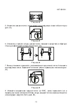 Предварительный просмотр 13 страницы De Luxe DX 220 DFW Manual