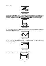 Предварительный просмотр 14 страницы De Luxe DX 220 DFW Manual