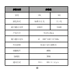 Preview for 54 page of Deantron iNod 86SW Series Instructions Manual