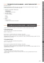 Preview for 71 page of Decathlon 8552925 User Manual