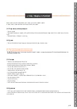 Preview for 72 page of Decathlon 8552925 User Manual