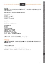 Preview for 91 page of Decathlon 8552925 User Manual