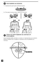 Preview for 55 page of Decathlon DUAL BELT Manual