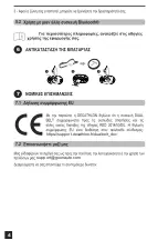 Preview for 69 page of Decathlon DUAL BELT Manual