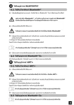 Preview for 100 page of Decathlon DUAL BELT Manual