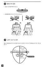 Preview for 103 page of Decathlon DUAL BELT Manual