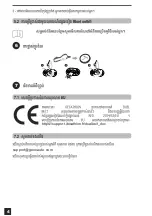 Preview for 109 page of Decathlon DUAL BELT Manual