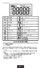 Preview for 113 page of Decathlon ONRHYTHM 500 Manual