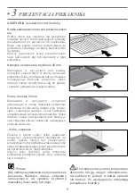 Предварительный просмотр 237 страницы DeDietrich 1183906 Manual