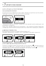 Предварительный просмотр 292 страницы DeDietrich 1183906 Manual