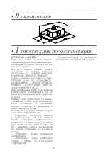 Preview for 81 page of DeDietrich DHL7173X Manual To Installation