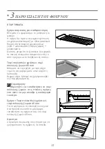 Preview for 92 page of DeDietrich DKC7340BB User Manual