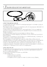 Preview for 93 page of DeDietrich DKC7340BB User Manual