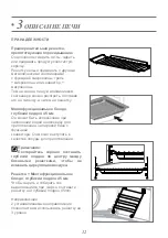 Preview for 233 page of DeDietrich DKC7340BB User Manual