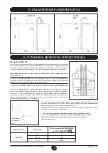 Предварительный просмотр 242 страницы DeDietrich MS 24 BIC Operating And Installation Instructions