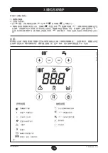 Предварительный просмотр 264 страницы DeDietrich MS 24 BIC Operating And Installation Instructions